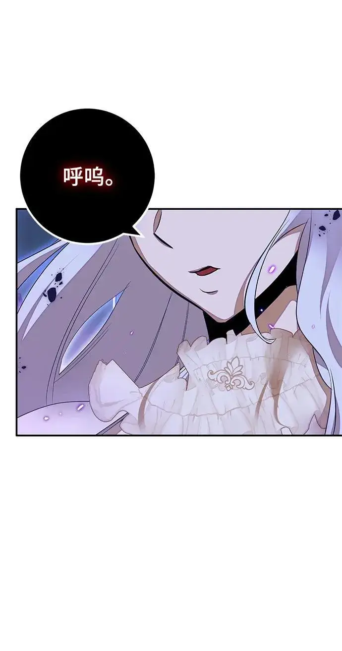 《重生最强玩家》[第148话] 阿赫里曼（1）图69