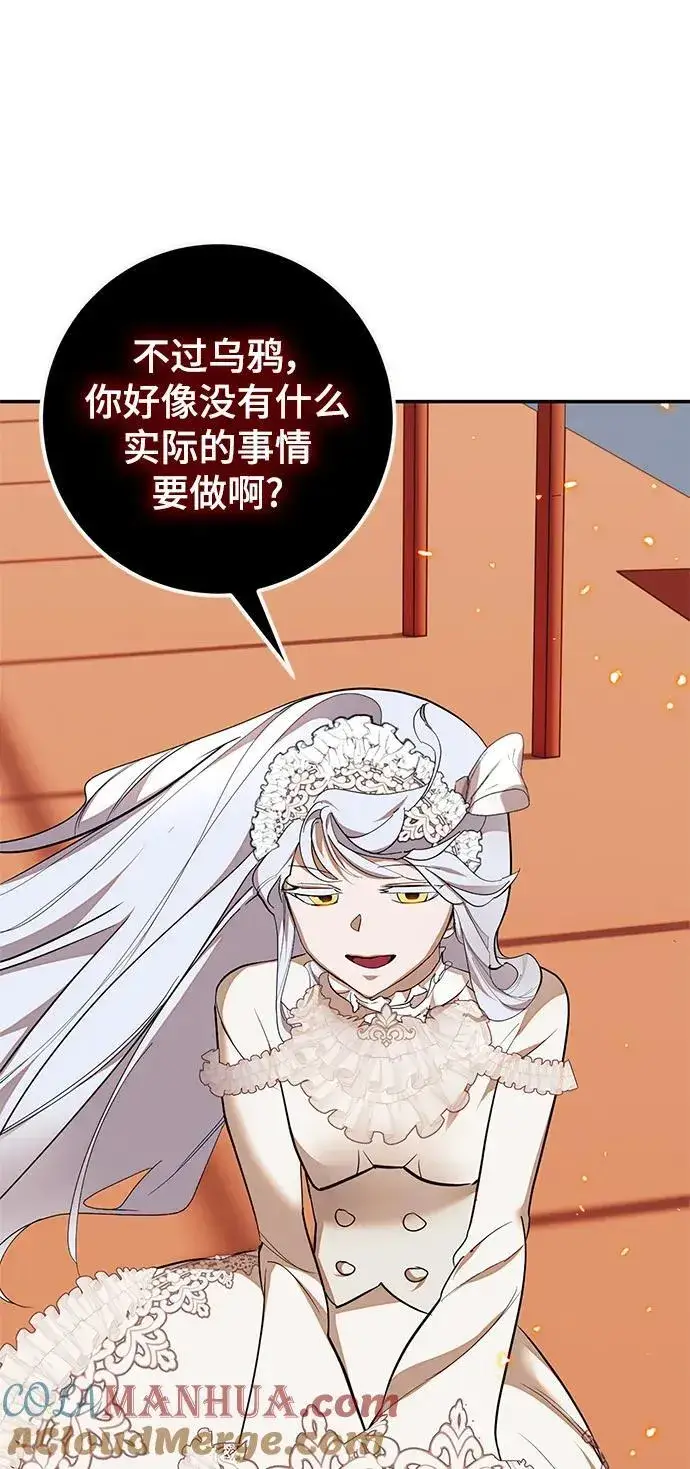 《重生最强玩家》[第148话] 阿赫里曼（1）图7