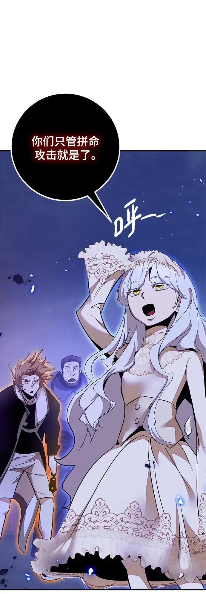 《重生最强玩家》[第148话] 阿赫里曼（1）图78
