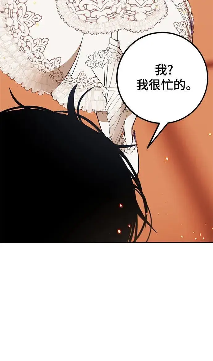 《重生最强玩家》[第148话] 阿赫里曼（1）图8