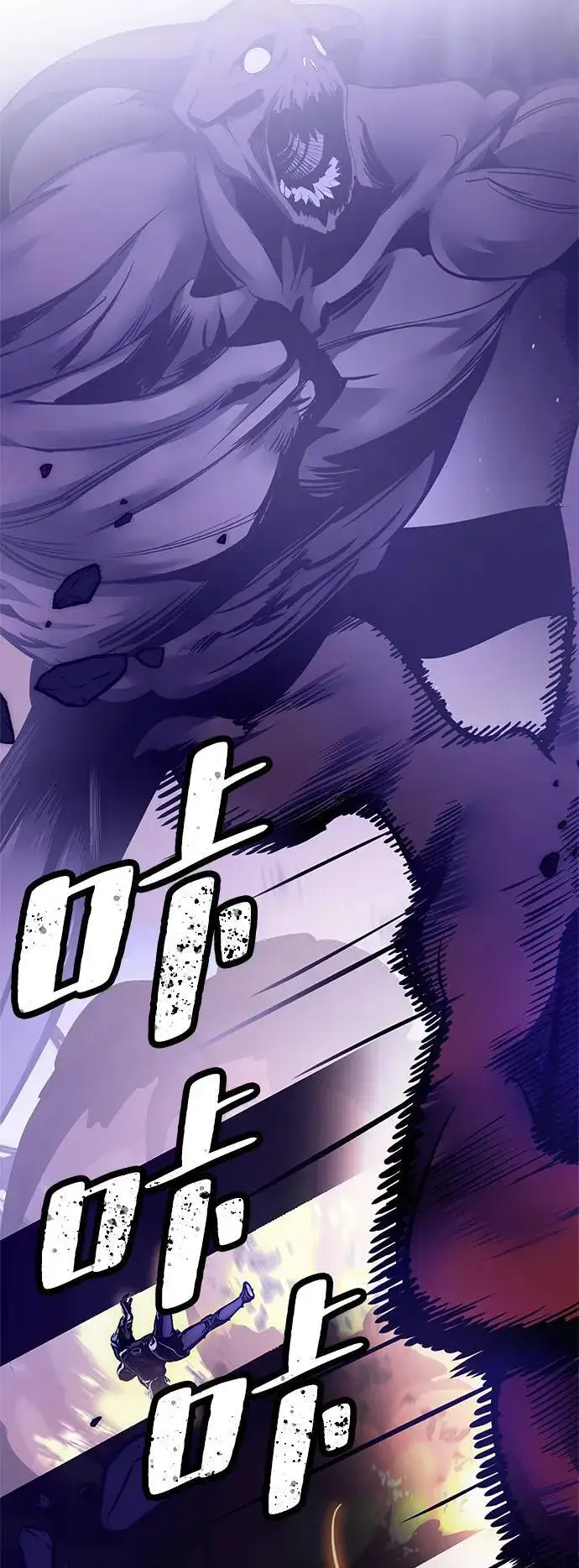 《重生最强玩家》[第148话] 阿赫里曼（1）图84