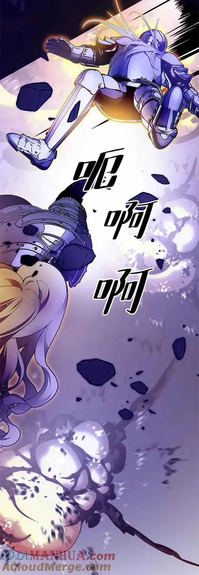 《重生最强玩家》[第148话] 阿赫里曼（1）图85