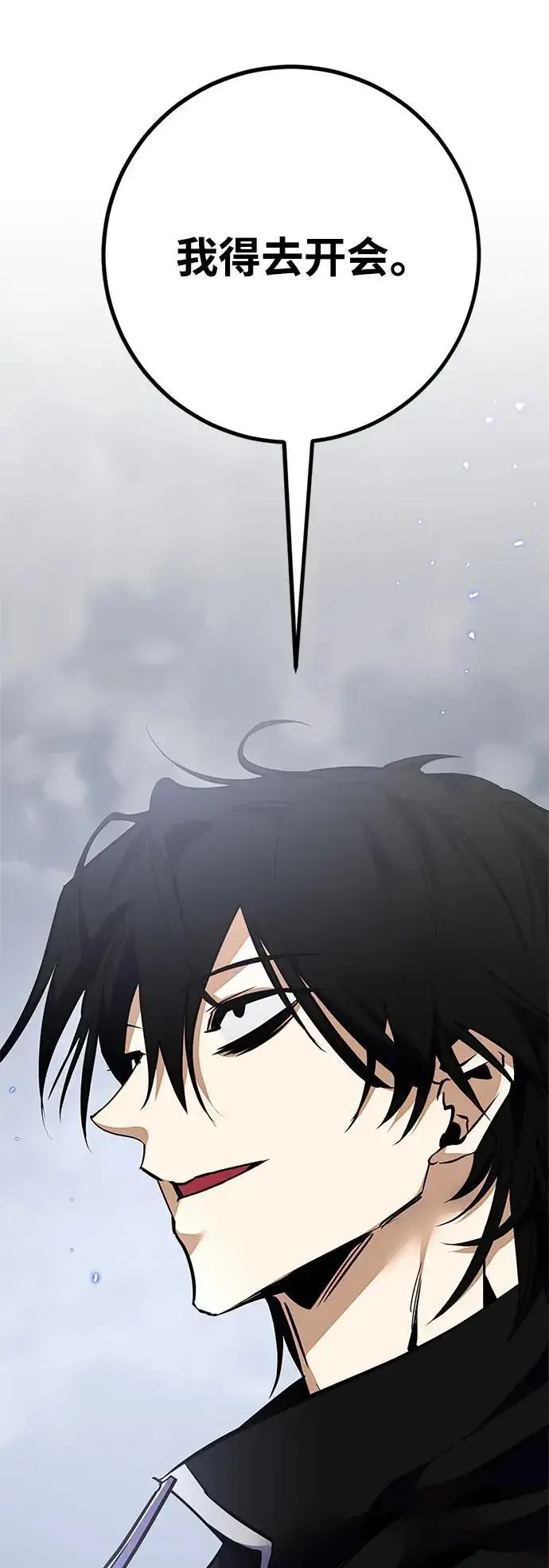 《重生最强玩家》[第148话] 阿赫里曼（1）图9