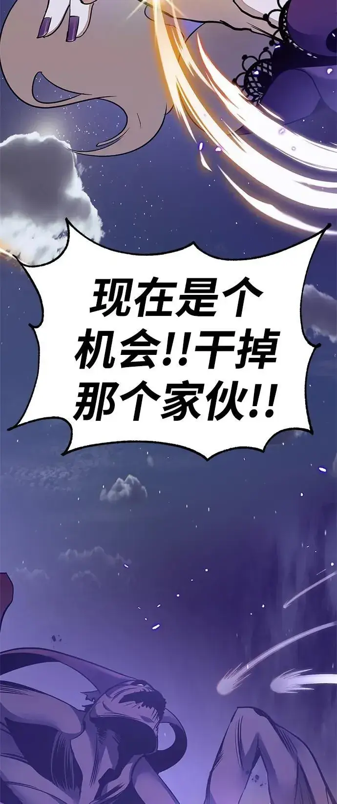 《重生最强玩家》[第148话] 阿赫里曼（1）图90