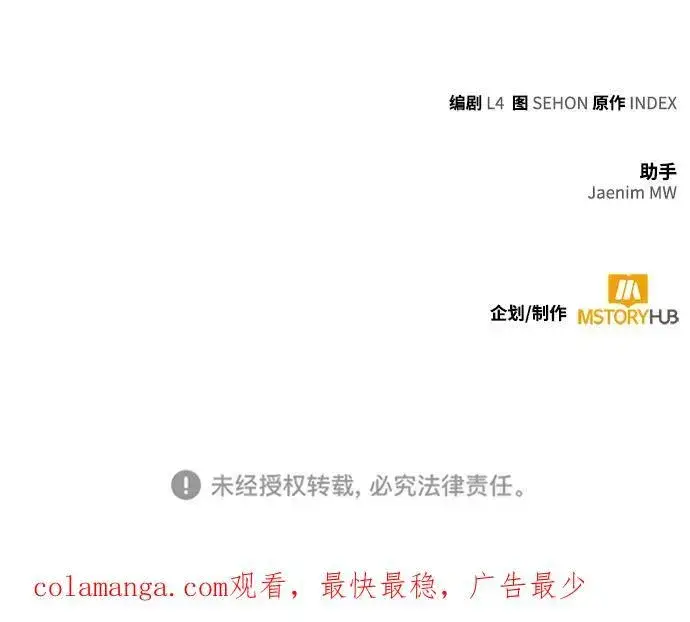 《重生最强玩家》[第148话] 阿赫里曼（1）图92