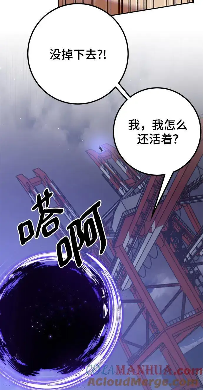 《重生最强玩家》[第149话] 阿赫里曼（2）图10
