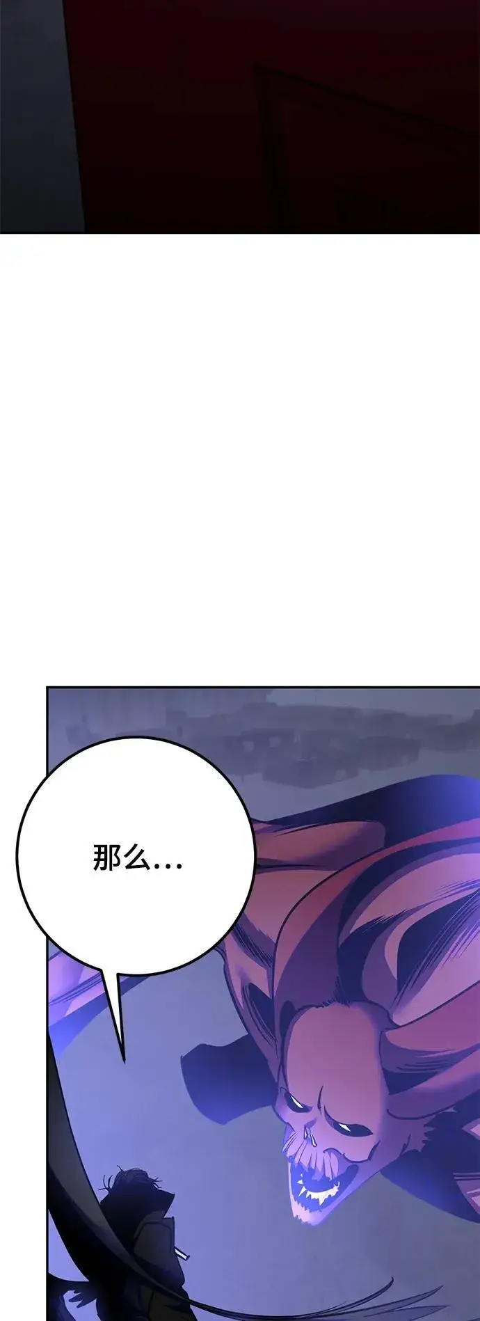 《重生最强玩家》[第149话] 阿赫里曼（2）图15