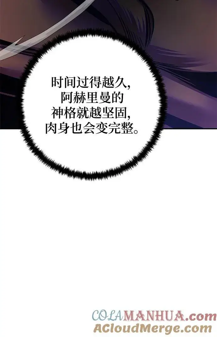 《重生最强玩家》[第149话] 阿赫里曼（2）图22
