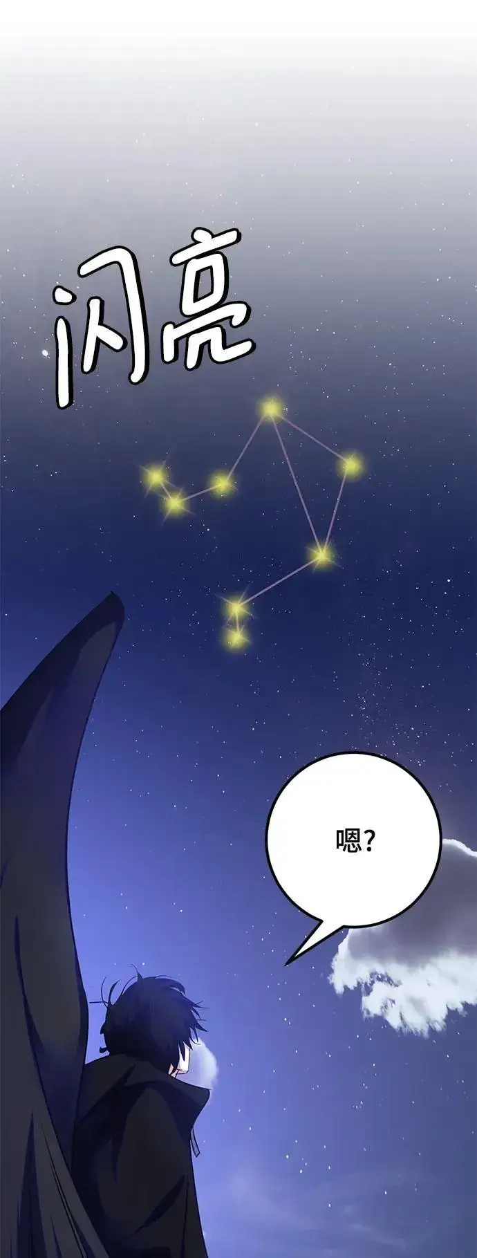 《重生最强玩家》[第149话] 阿赫里曼（2）图24