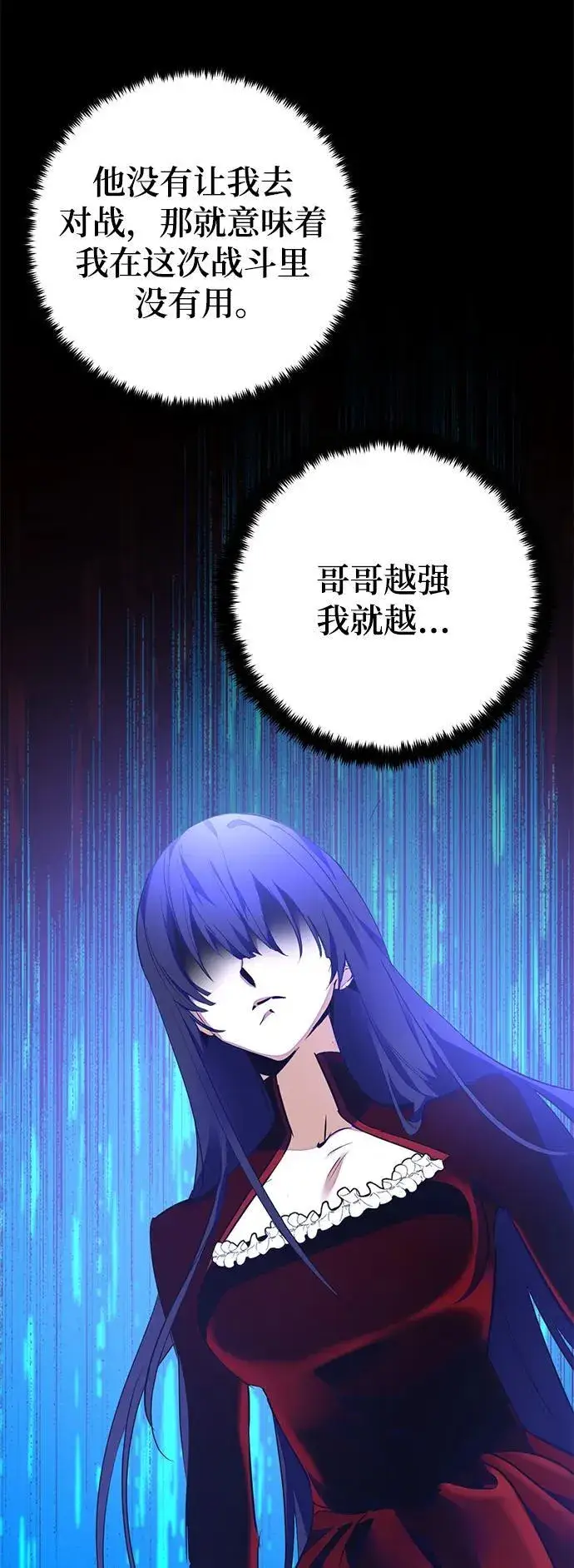 《重生最强玩家》[第149话] 阿赫里曼（2）图33