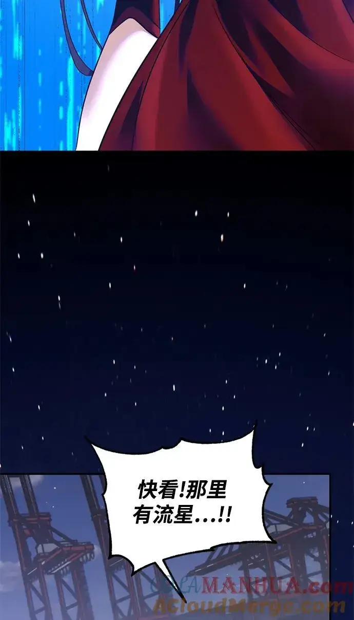 《重生最强玩家》[第149话] 阿赫里曼（2）图34