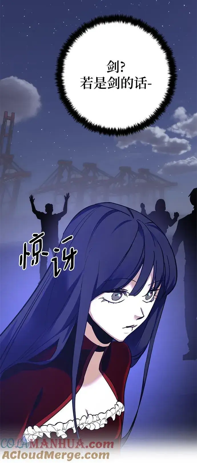 《重生最强玩家》[第149话] 阿赫里曼（2）图37