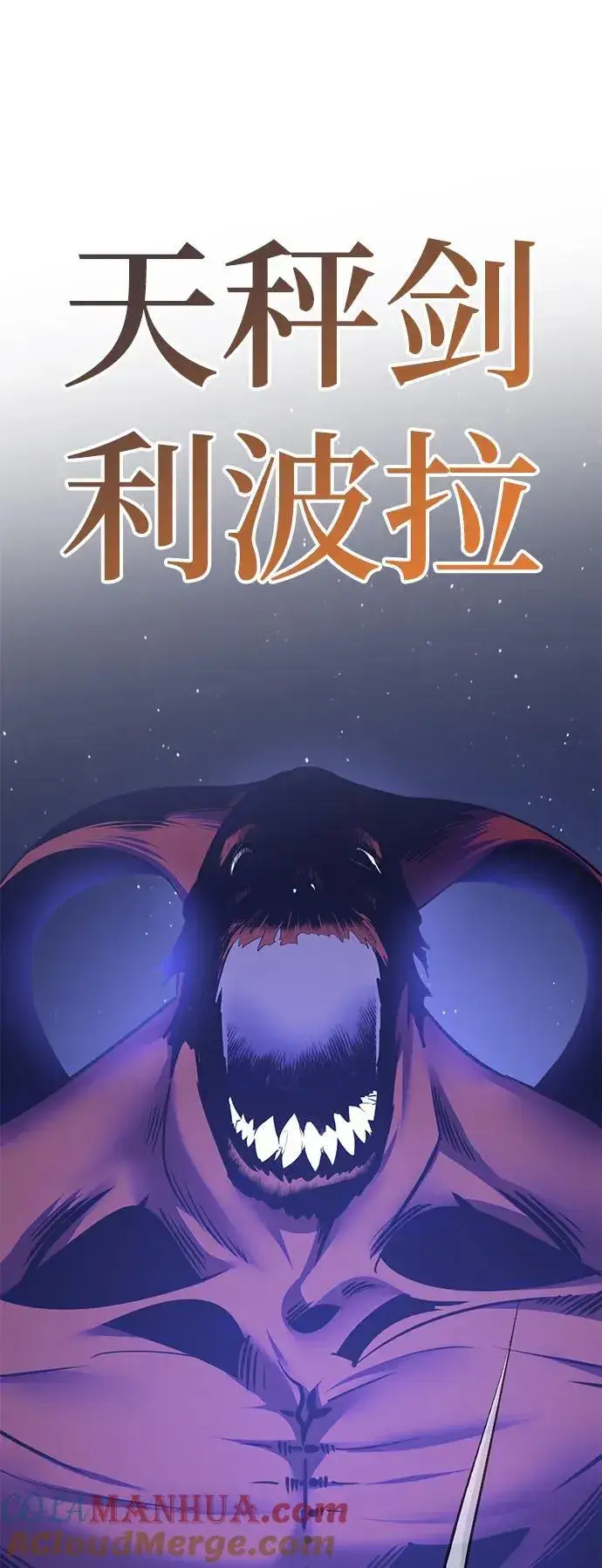 《重生最强玩家》[第149话] 阿赫里曼（2）图40
