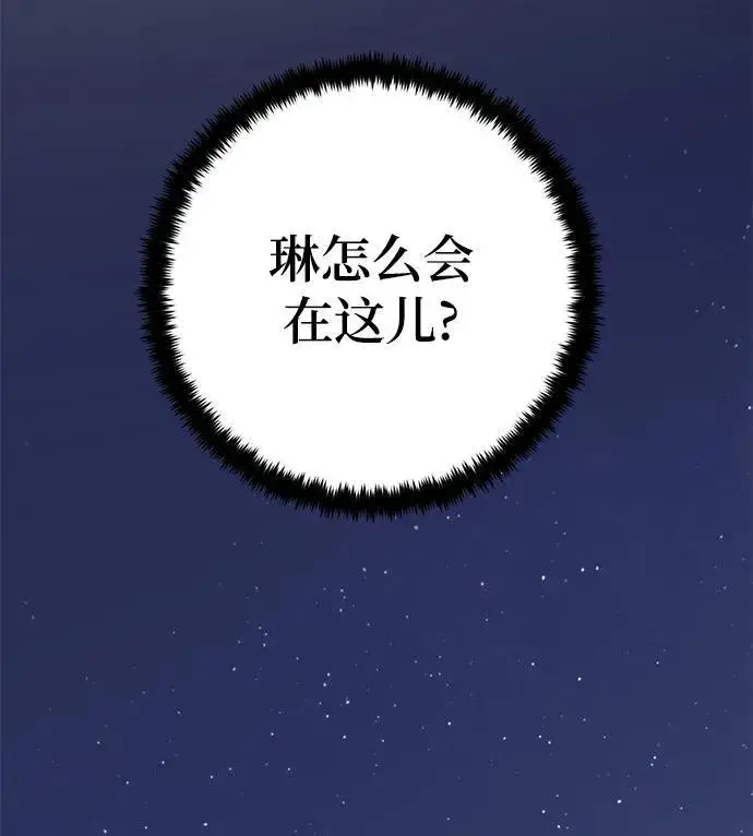《重生最强玩家》[第149话] 阿赫里曼（2）图45