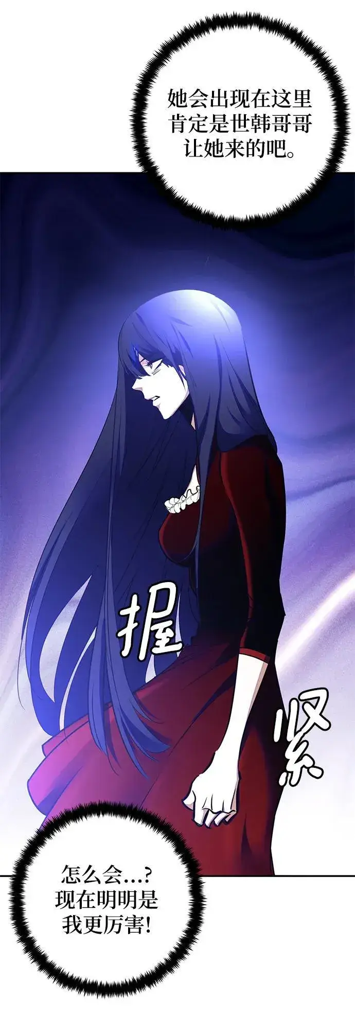 《重生最强玩家》[第149话] 阿赫里曼（2）图47
