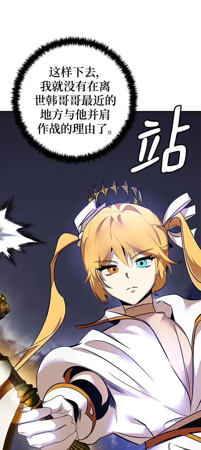 《重生最强玩家》[第149话] 阿赫里曼（2）图48