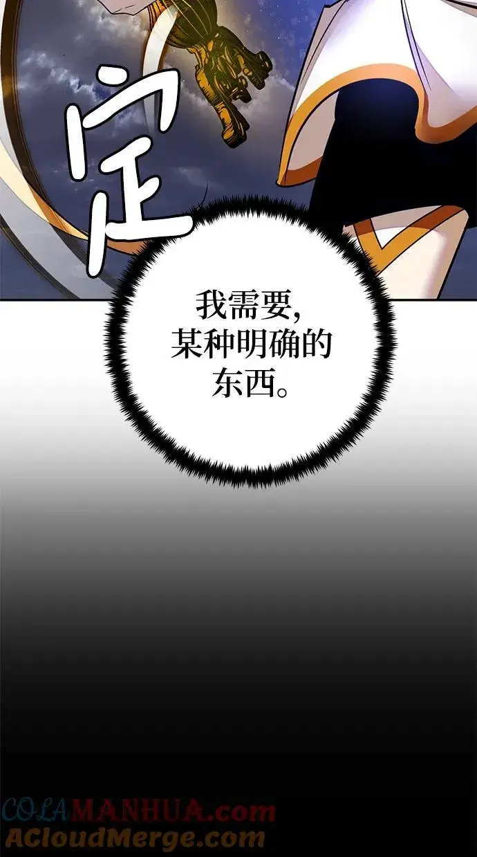 《重生最强玩家》[第149话] 阿赫里曼（2）图49