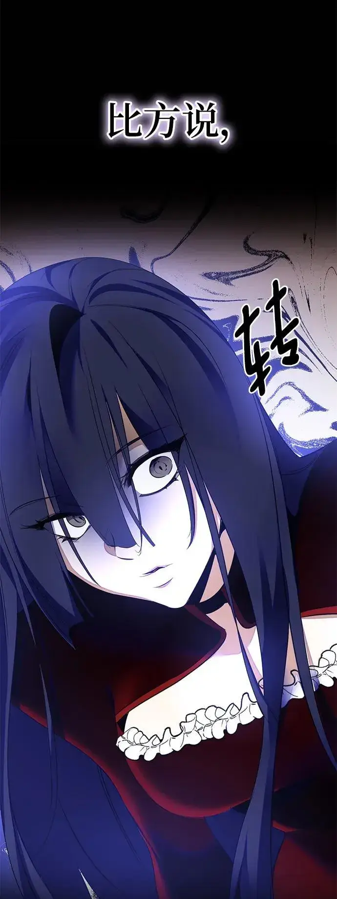 《重生最强玩家》[第149话] 阿赫里曼（2）图50