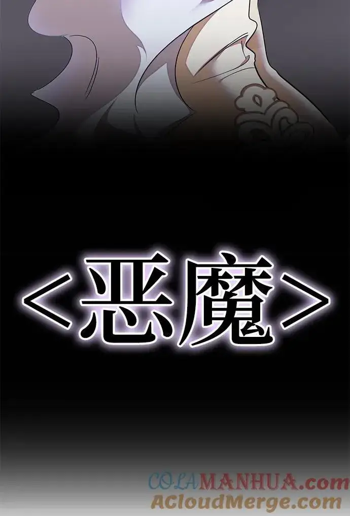 《重生最强玩家》[第149话] 阿赫里曼（2）图52