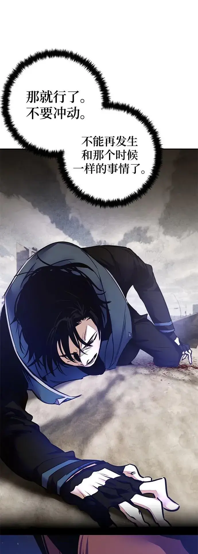 《重生最强玩家》[第149话] 阿赫里曼（2）图56