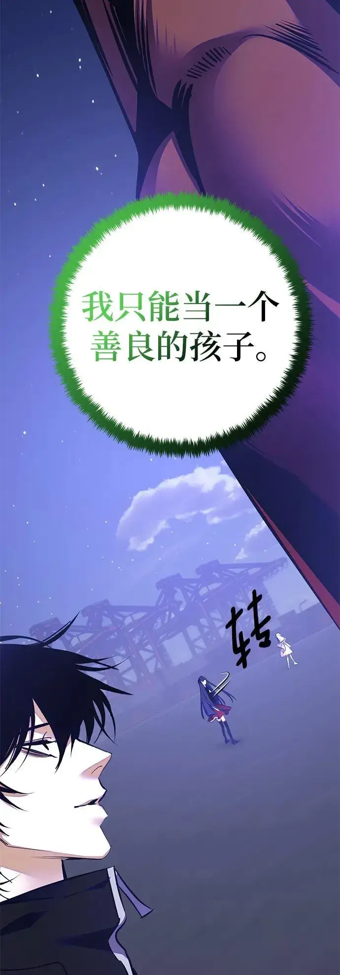 《重生最强玩家》[第149话] 阿赫里曼（2）图57