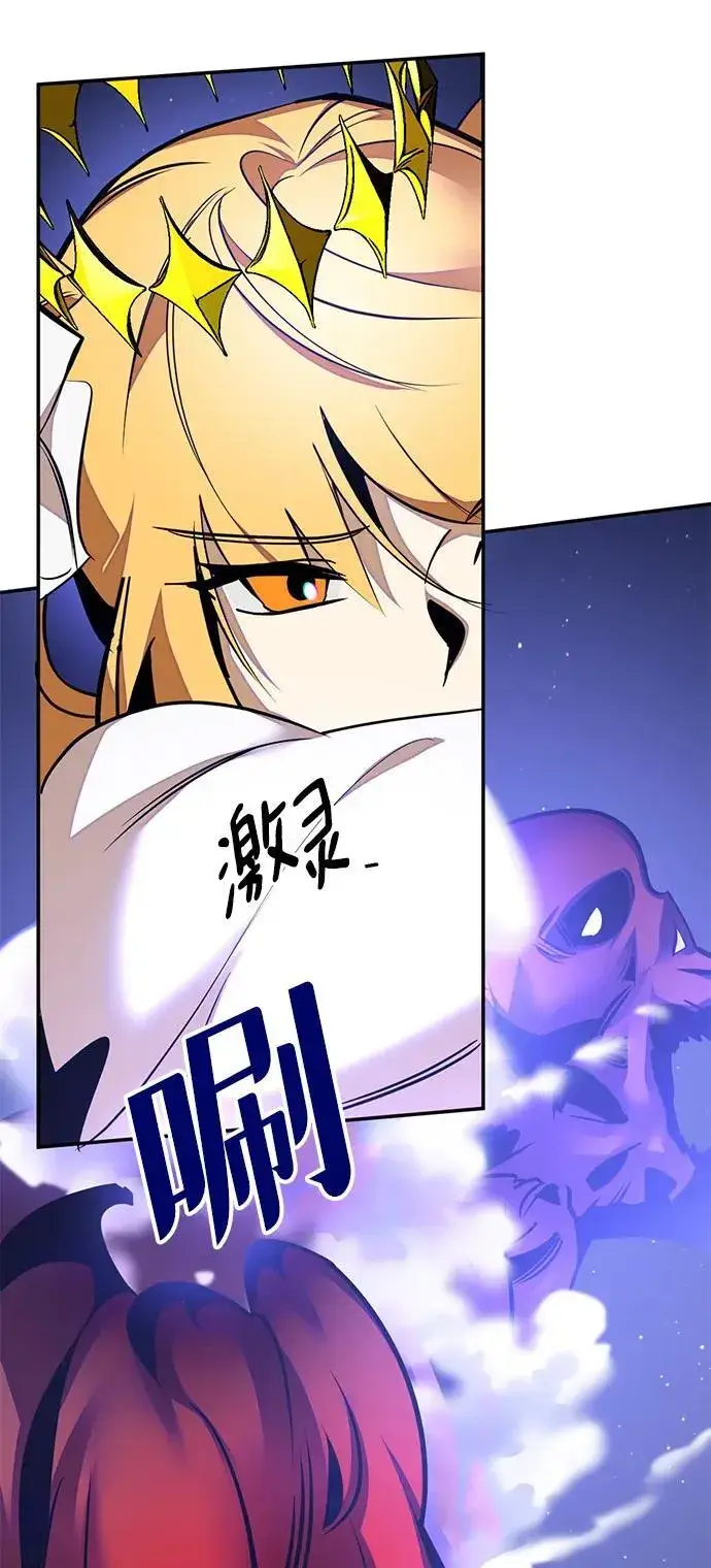 《重生最强玩家》[第149话] 阿赫里曼（2）图66