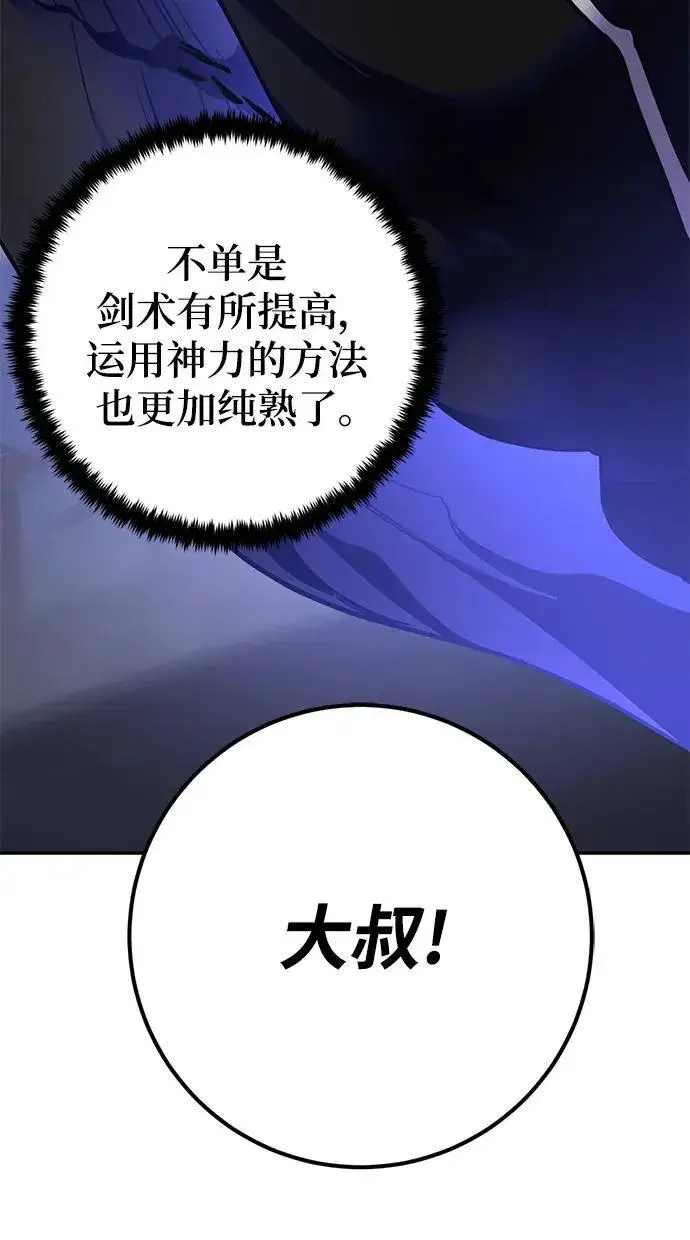 《重生最强玩家》[第149话] 阿赫里曼（2）图68