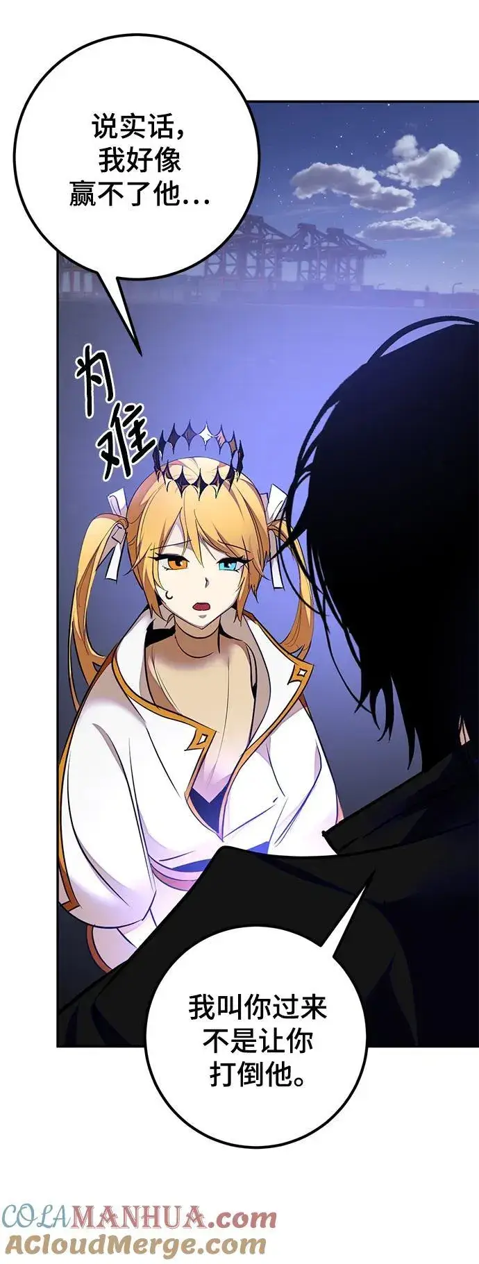 《重生最强玩家》[第149话] 阿赫里曼（2）图70