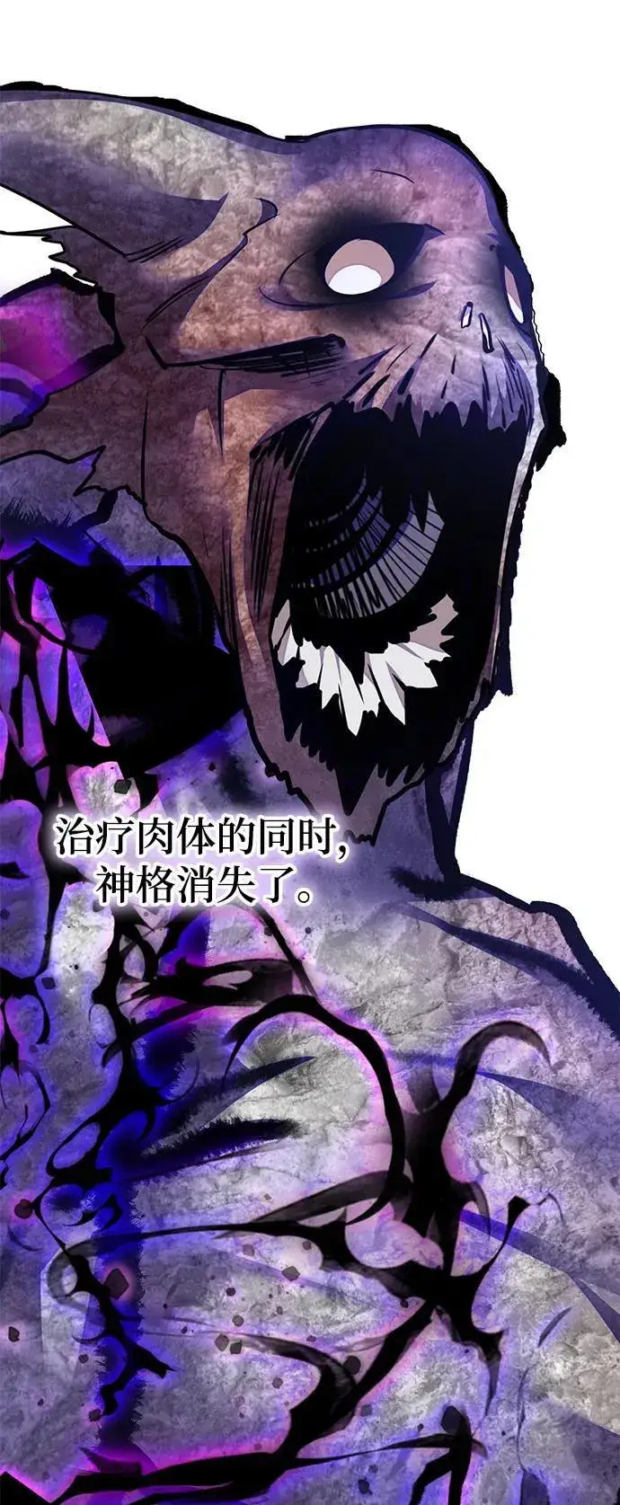 《重生最强玩家》[第149话] 阿赫里曼（2）图72