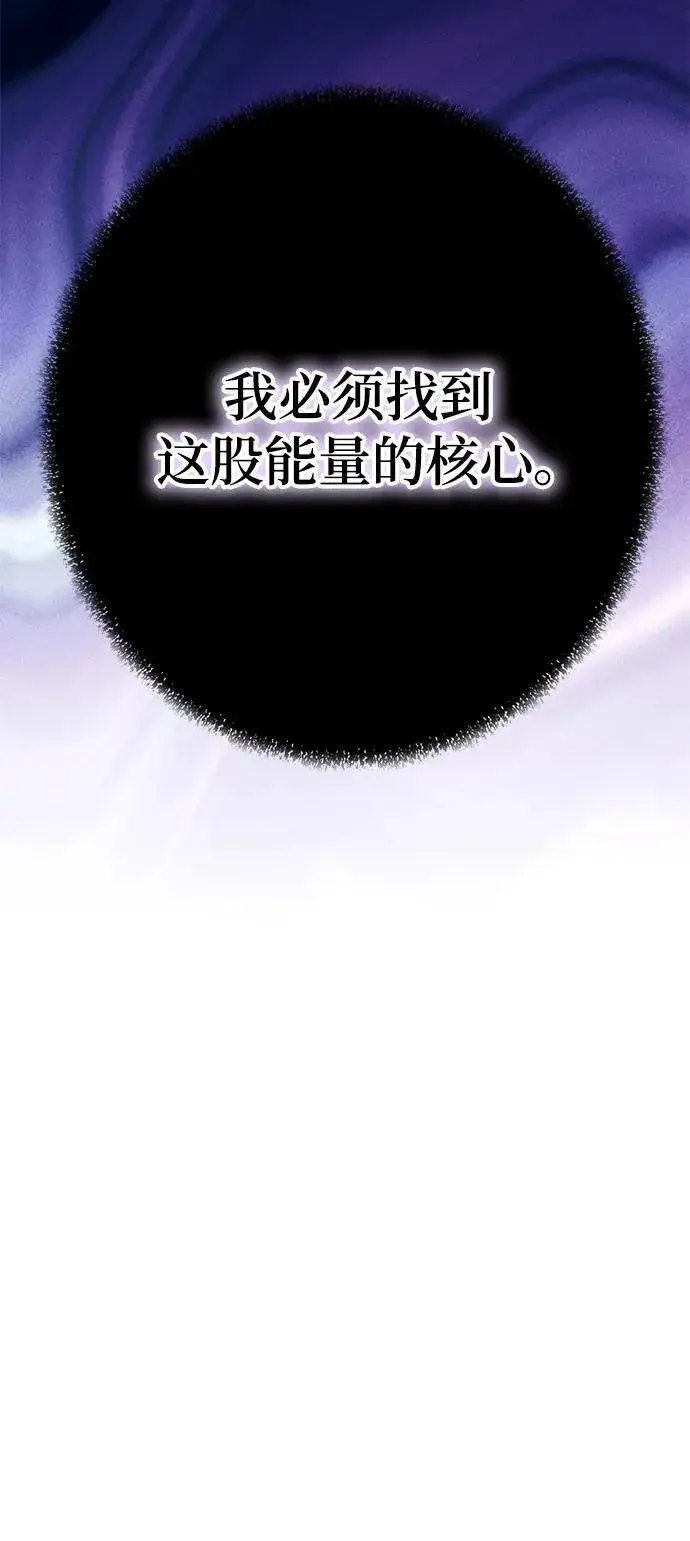 《重生最强玩家》[第149话] 阿赫里曼（2）图74