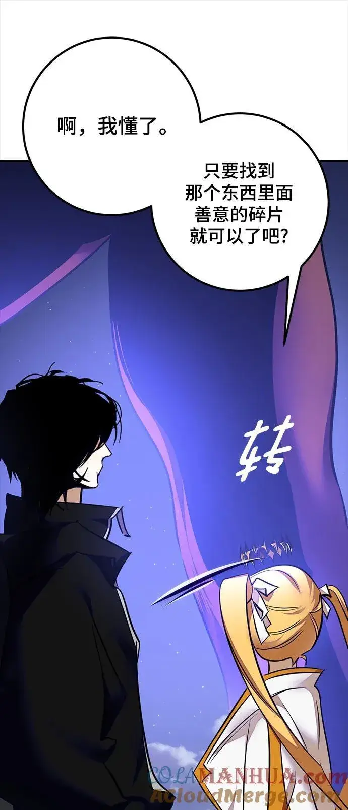 《重生最强玩家》[第149话] 阿赫里曼（2）图79