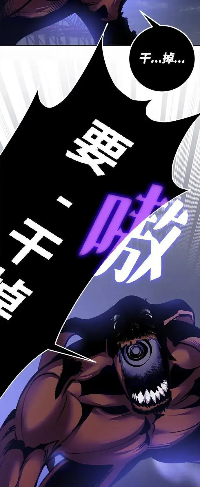 《重生最强玩家》[第149话] 阿赫里曼（2）图83