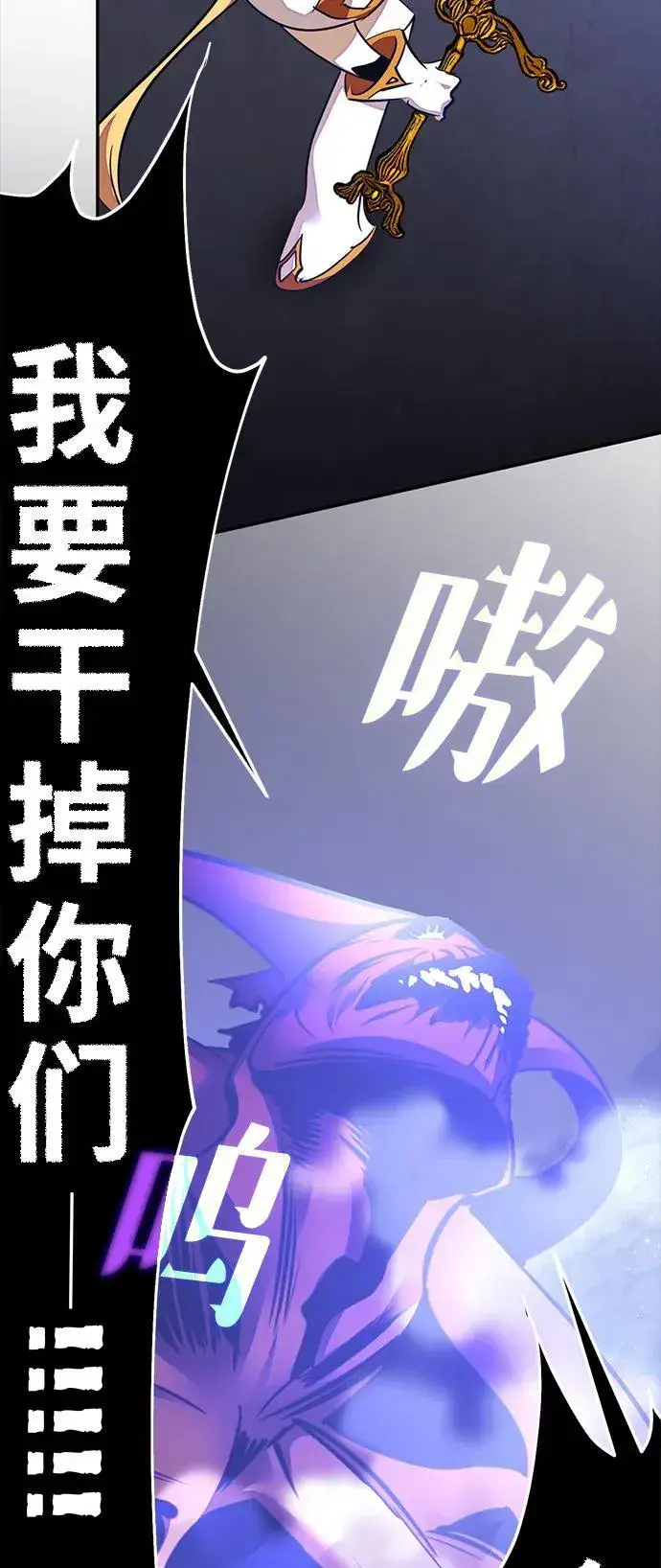 《重生最强玩家》[第149话] 阿赫里曼（2）图86