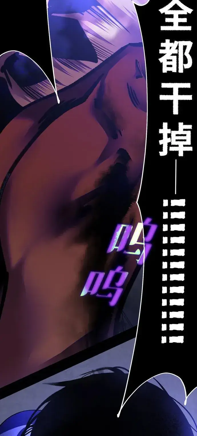 《重生最强玩家》[第149话] 阿赫里曼（2）图87
