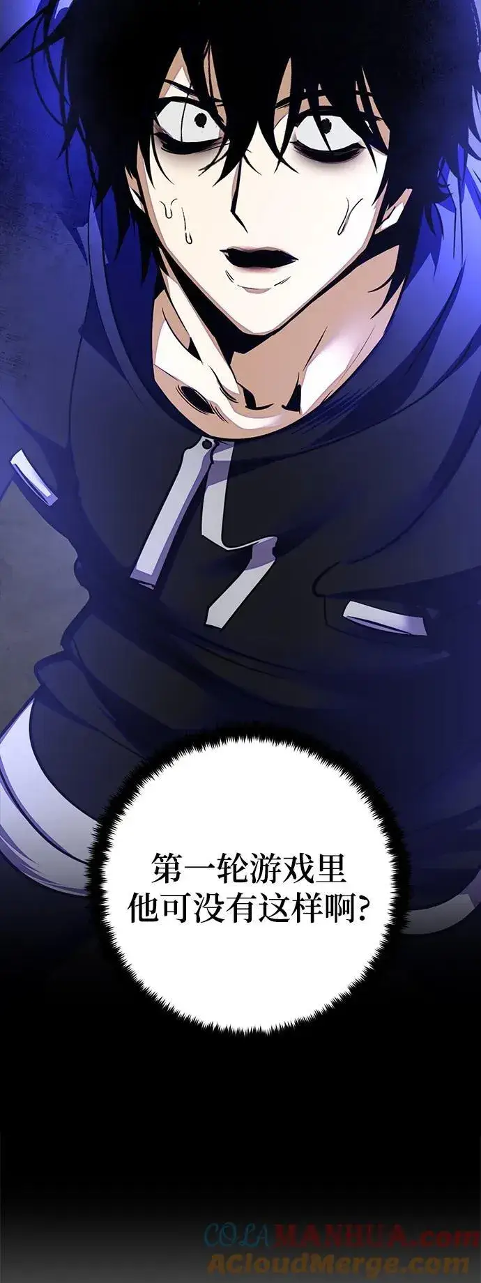 《重生最强玩家》[第149话] 阿赫里曼（2）图88