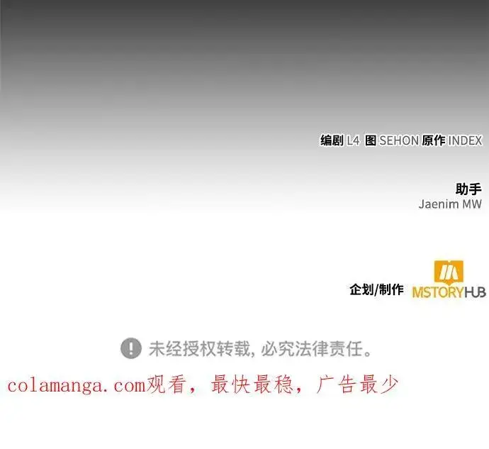 《重生最强玩家》[第149话] 阿赫里曼（2）图89