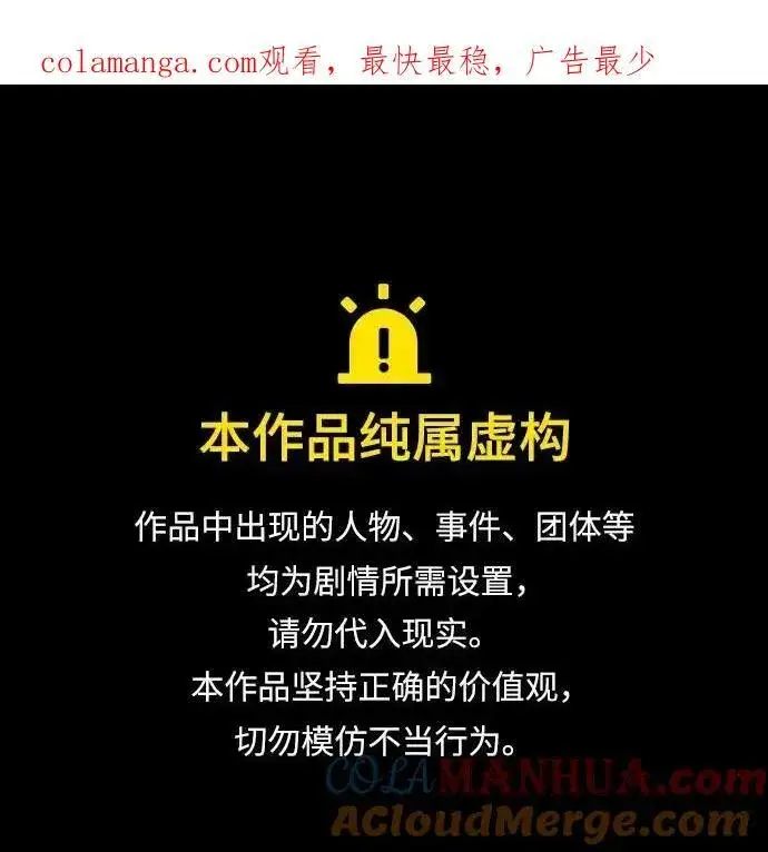《重生最强玩家》[第149话] 阿赫里曼（2）图90