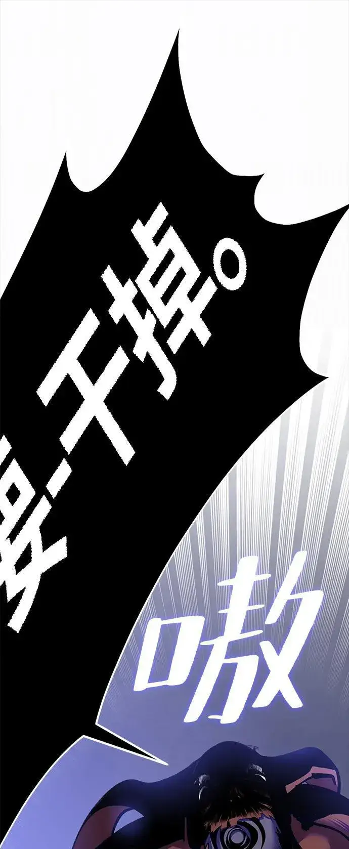 《重生最强玩家》[第149话] 阿赫里曼（2）图91