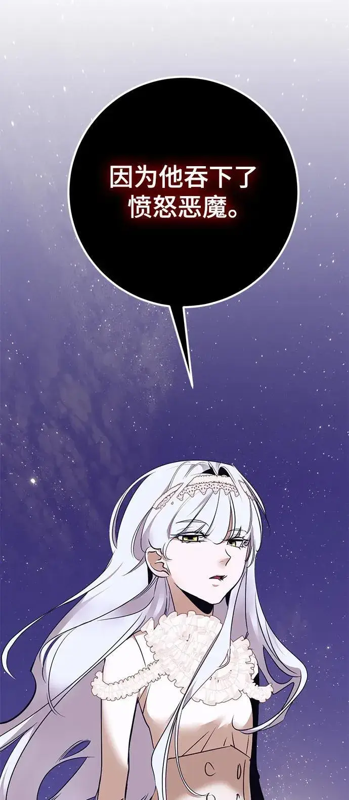 《重生最强玩家》[第150话] 阿赫里曼（3）图10