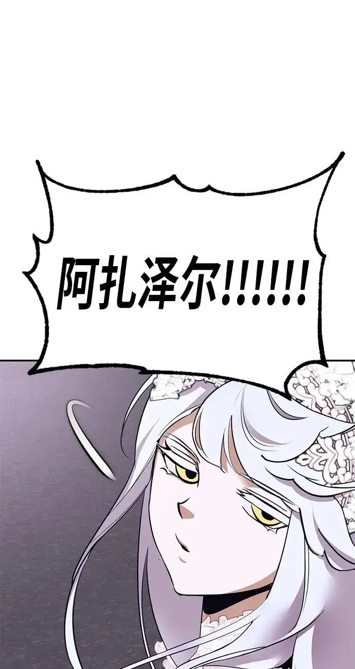 《重生最强玩家》[第150话] 阿赫里曼（3）图100