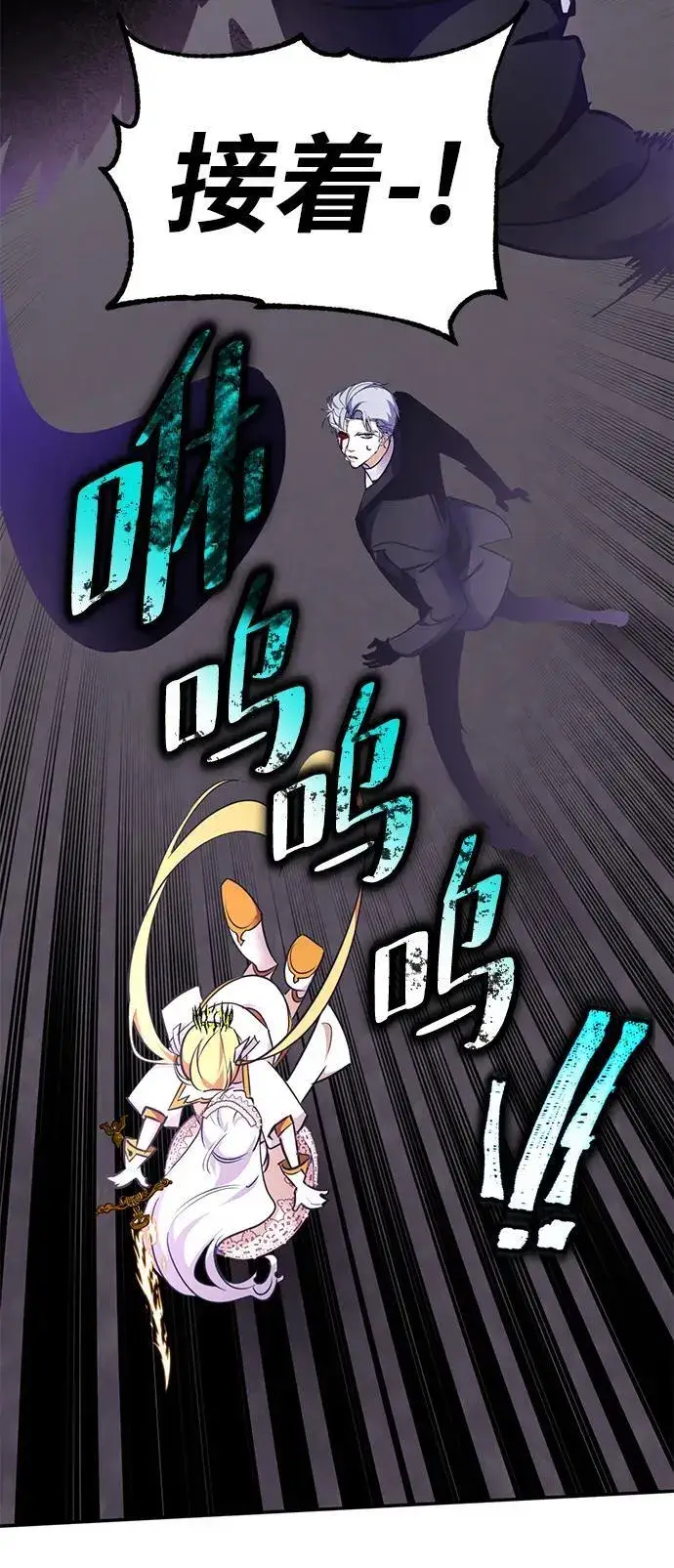 《重生最强玩家》[第150话] 阿赫里曼（3）图102