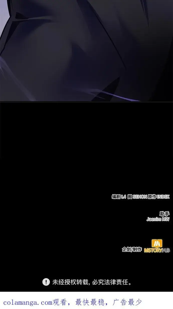 《重生最强玩家》[第150话] 阿赫里曼（3）图106
