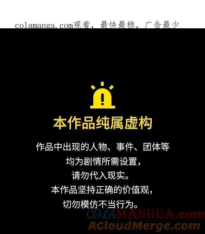 《重生最强玩家》[第150话] 阿赫里曼（3）图107