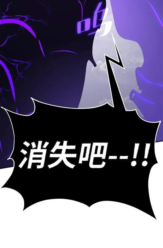 《重生最强玩家》[第150话] 阿赫里曼（3）图15
