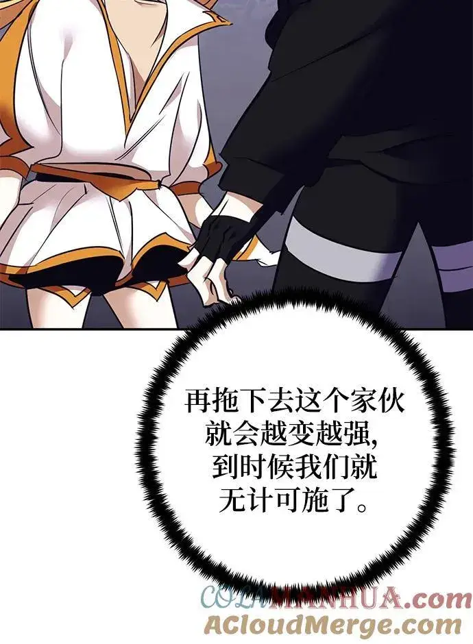 《重生最强玩家》[第150话] 阿赫里曼（3）图17