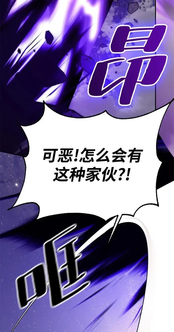 《重生最强玩家》[第150话] 阿赫里曼（3）图24