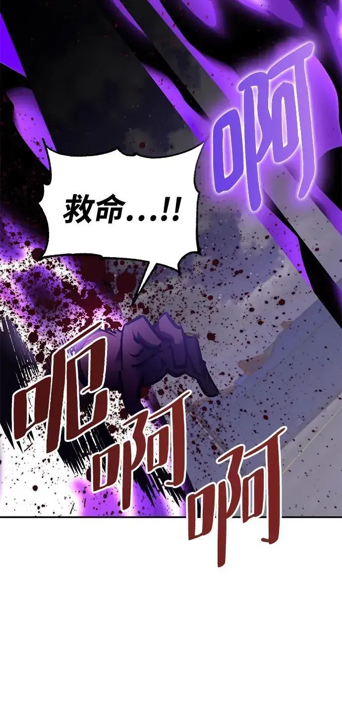 《重生最强玩家》[第150话] 阿赫里曼（3）图28