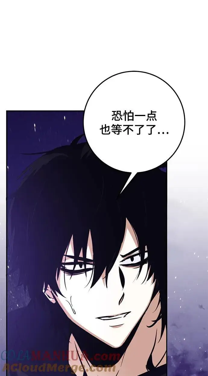 《重生最强玩家》[第150话] 阿赫里曼（3）图33