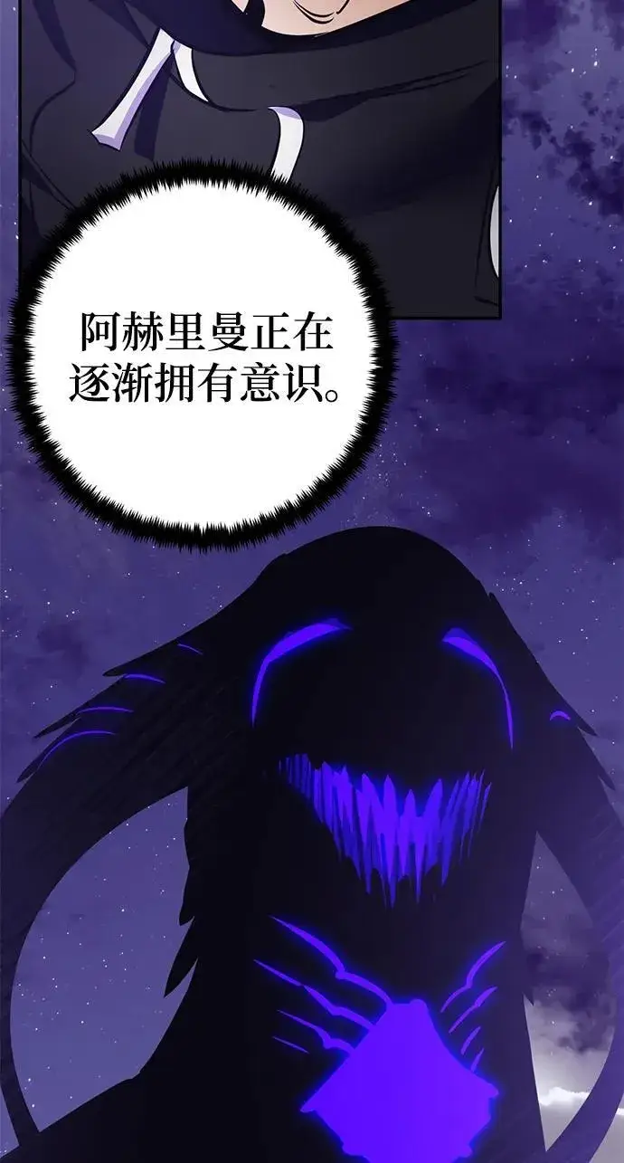 《重生最强玩家》[第150话] 阿赫里曼（3）图34