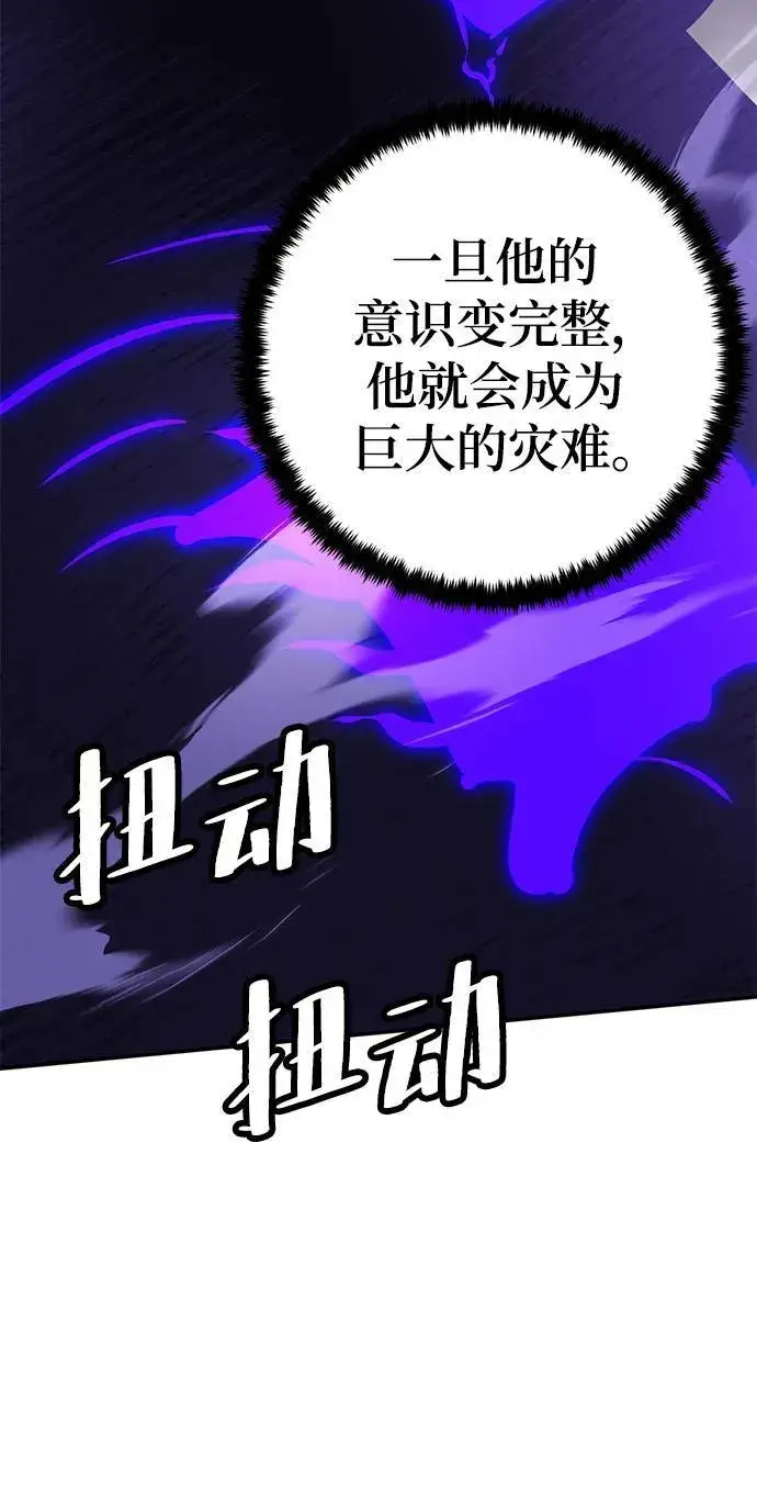 《重生最强玩家》[第150话] 阿赫里曼（3）图35